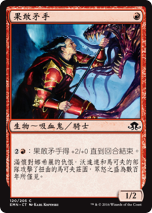 f2a9c964-be17-4547-86c6-18e6cf2eb565 Bold Impaler