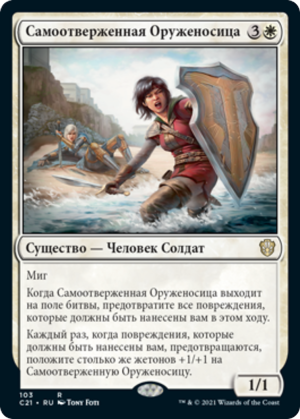 f2b02a38-cb74-4bb2-87f4-ccaf6f899247 Selfless Squire