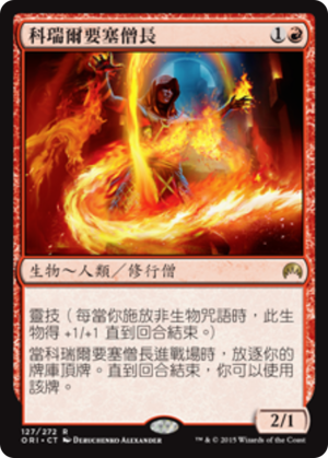f2bb2b34-671f-4448-b9c1-b2ca6b08b665 Abbot of Keral Keep