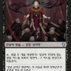 f2ca9254-5038-45bf-8928-046d1e70a6e5 Whisper, Blood Liturgist