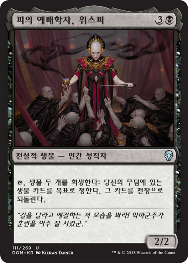 f2ca9254-5038-45bf-8928-046d1e70a6e5 Whisper, Blood Liturgist