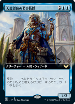 f2dd3700-3c20-4b0f-82ee-26c27f82087e Archmage Emeritus