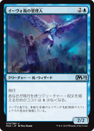 f2e83cee-7bc2-45cb-af31-cefd5a309164 Warden of Evos Isle