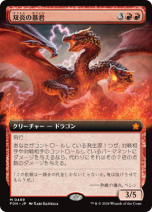 f2edd590-e576-4bb5-9411-efd8d82e8d22 Twinflame Tyrant