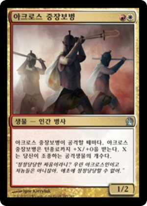 f303064b-69db-4dfc-a59c-951c9fae6d41 Akroan Hoplite