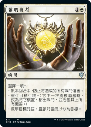 f30a4b56-d9e2-4579-8f38-10b0746a9201 Dawn Charm