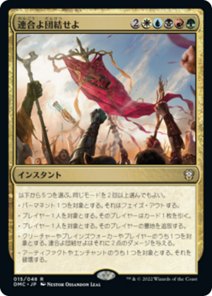 f30e5413-d2e4-4965-8aaa-5e8b27c205df Unite the Coalition