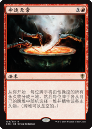 f30e88e2-8ece-47b1-b489-6e60e4fa3c37 Whims of the Fates