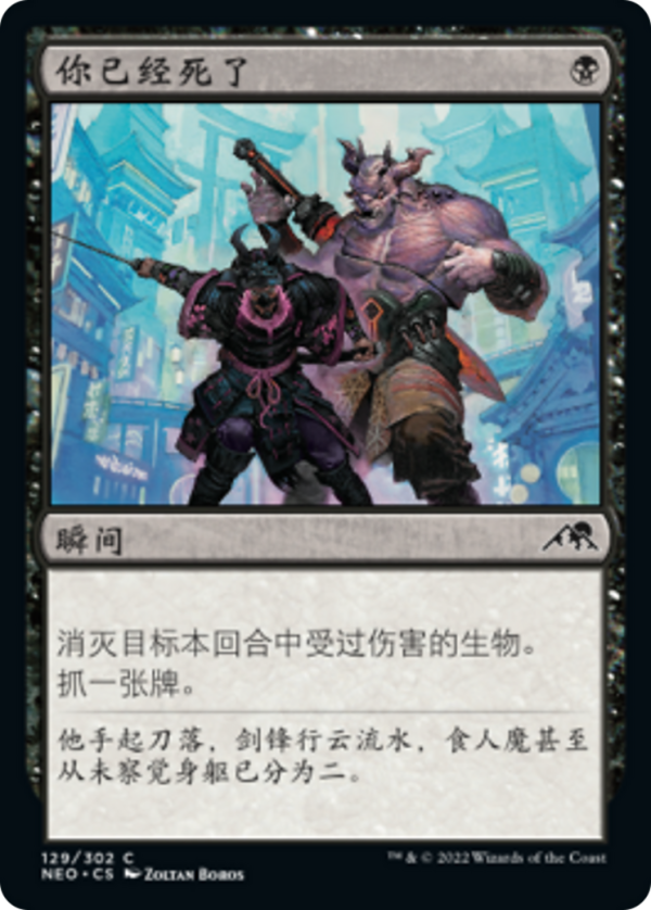 You Are Already Dead