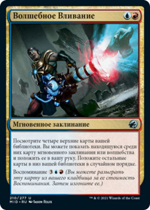 f320472e-b554-4511-b947-59adfed007f5 Arcane Infusion