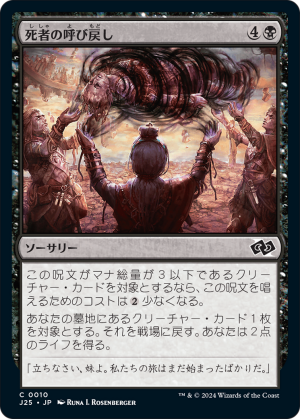 f32cfdea-6745-4c3a-951b-32d097daacdd Revoke Demise