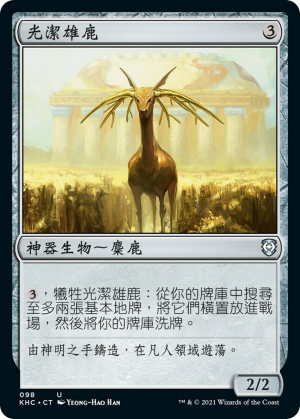 f33a8057-5cb6-42f2-82e2-e05001c0b80b Burnished Hart