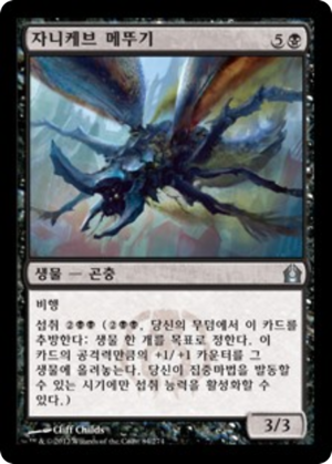 f33b4dc5-8003-42ea-8c7a-2a8927c5f6ed Zanikev Locust