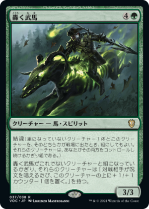 f33bc4fe-a594-4cd6-8023-3ba86fb884db Thundering Mightmare