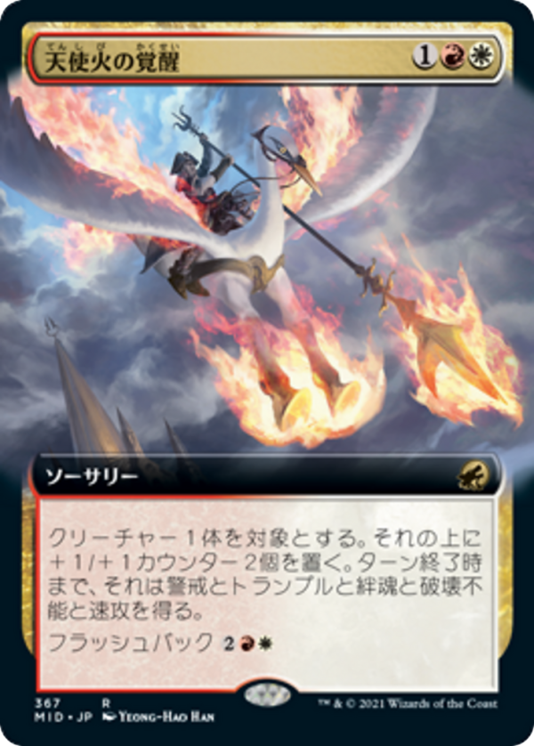 Angelfire Ignition
