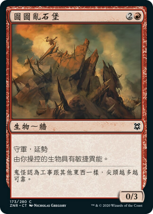 f34a85d9-8ef4-4824-bf72-251bf2aa6992 Tuktuk Rubblefort