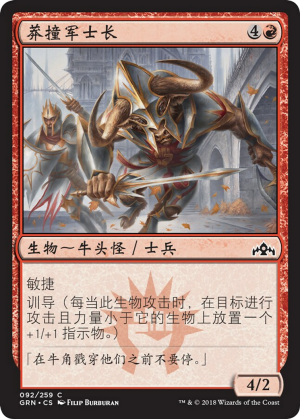 f351cc31-8dd4-4319-9acd-c31cadad68b7 Barging Sergeant