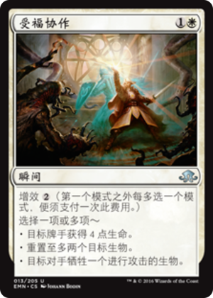 f358be5a-db56-438a-8fd5-e7d6b2f68014 Blessed Alliance