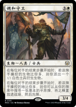 Keeper of the Accord