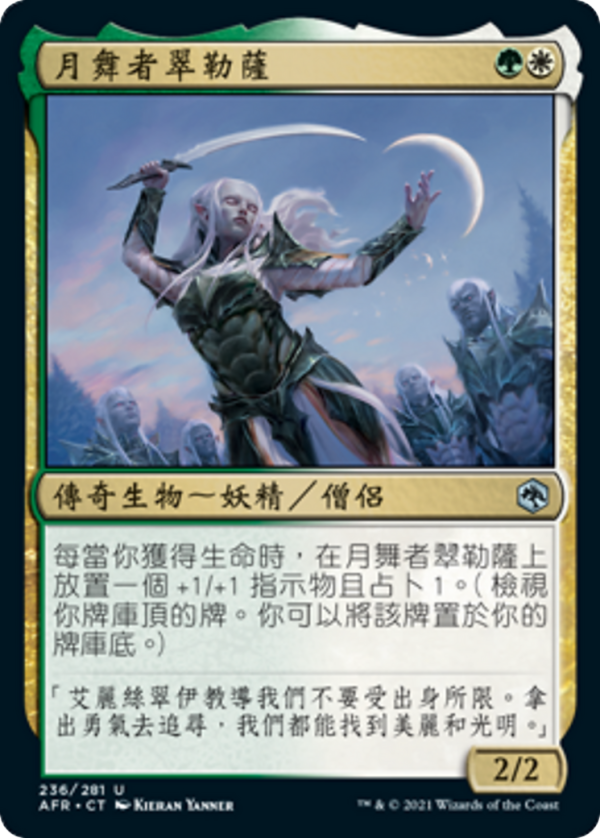 Trelasarra, Moon Dancer