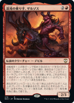 f377de46-b768-42a0-b3a7-9f64383ada86 Zurzoth, Chaos Rider