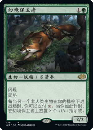 f37d4a75-bcd8-4c3c-ad1c-c989b00591ad Wildborn Preserver