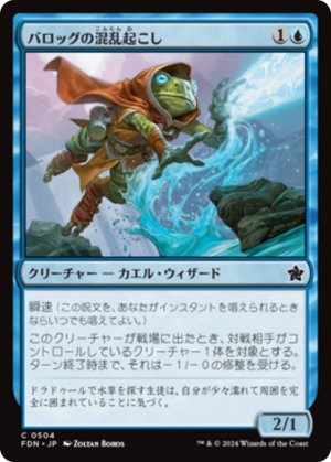 f388b3b0-dd8b-43e4-b692-664cee623840 Burrog Befuddler