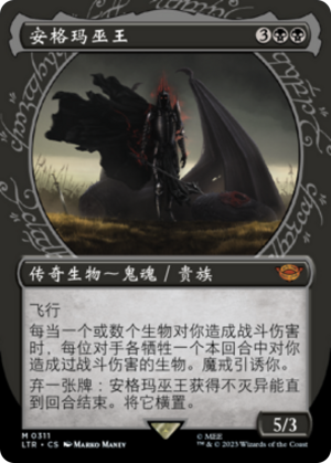 f38c166f-c539-4188-aa46-b3634e005263 Witch-king of Angmar