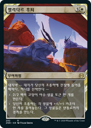 f391ca9d-ea91-4d7e-901e-54350bcc6912 Felidar Retreat