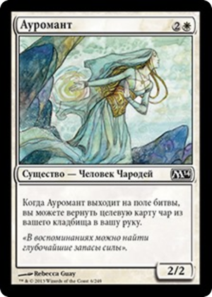 f39eabc6-1e2c-4fcf-9590-4f8e52462c82 Auramancer