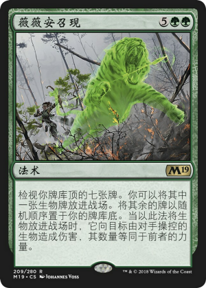 f3a1aa54-4a43-412a-9d80-c444aa2c4e0a Vivien's Invocation