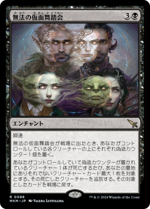 f3aef21d-40ed-4d44-96e8-5ab59fe6b838 Illicit Masquerade