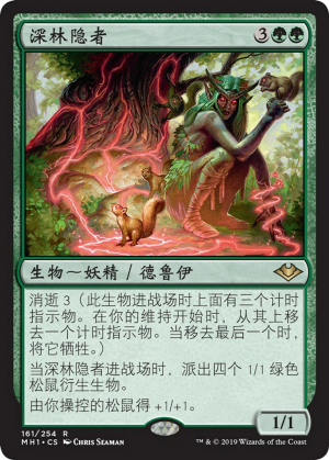 f3c71cc1-aca7-443f-b7a5-07d7e1ac447f Deep Forest Hermit