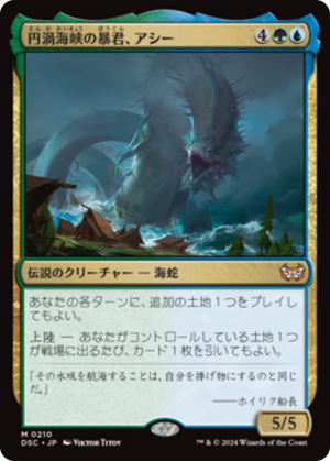 f3cfe722-3655-4ff4-8e3a-59a1f8c18e86 Aesi, Tyrant of Gyre Strait