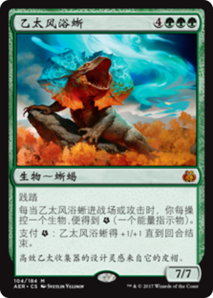 f3d3cd9f-03f1-4093-ae3e-c971c1d54463 Aetherwind Basker