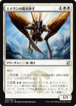 f3f3b882-5b60-42f6-973c-8e3f53452454 Aven Sunstriker