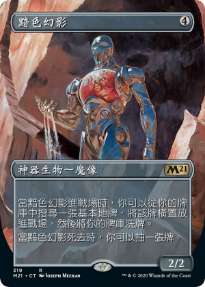 f3f905d7-b5f7-4eaa-917d-5a0f29ddb87b Solemn Simulacrum