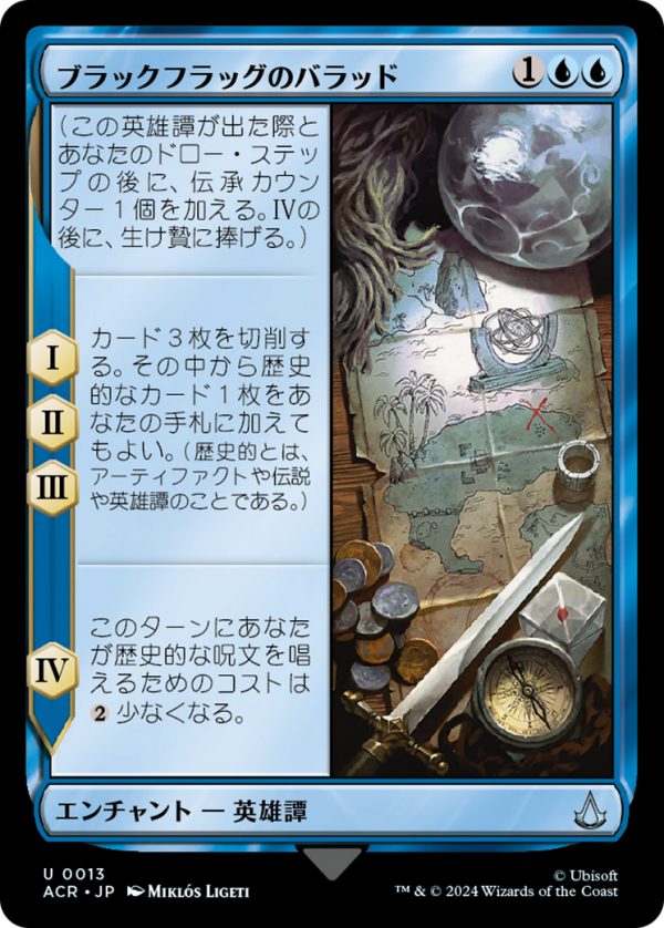 Ballad of the Black Flag