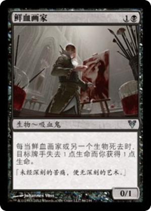 f400e965-b3f7-4868-9601-dbed57e71ad5 Blood Artist