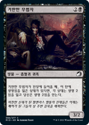 f4079028-d3fd-42bf-8f9e-6655fb5804af Arrogant Outlaw