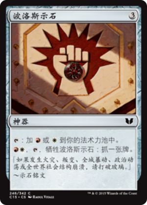 f40bc1bd-2c14-4d27-9030-f366c832dc62 Boros Cluestone