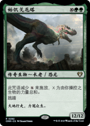 f41b1d22-91b2-4157-9996-7e5c66d2b022 Ghalta, Primal Hunger