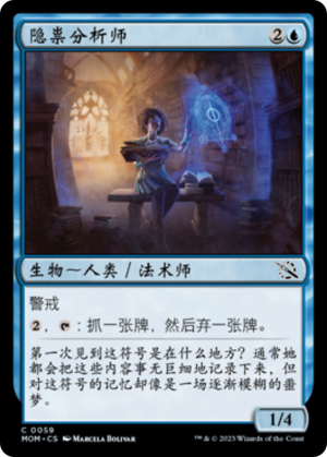 f4214087-22e3-4fe3-9147-183f711baded Furtive Analyst