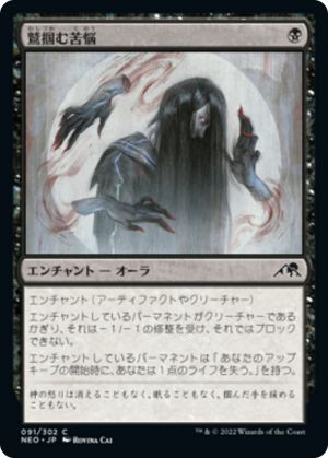 f4276930-a9bf-4989-bead-6d10aa05eca9 Clawing Torment