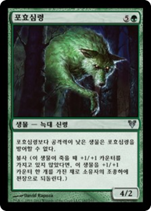 f431a281-3b03-453a-b4da-3ae014190370 Howlgeist