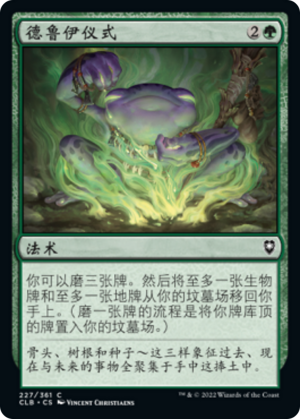 f43a6a00-4f4b-4117-8906-801af28a34a1 Druidic Ritual