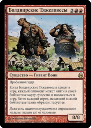 f4461a36-dbb4-4125-bcf5-ff4c2b4e1558 Boldwyr Heavyweights