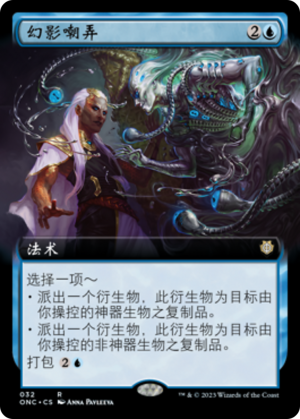 f4483d9e-74dd-4ff1-a320-8b3685bf439a Mirage Mockery