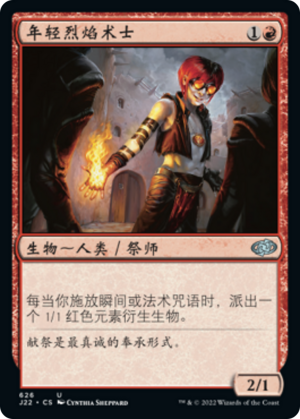 f44c9adf-1876-4666-9581-bdd6cfdeca3c Young Pyromancer