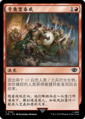 f452e9bb-ed86-465b-94b3-8060fd208f52 Rally at the Hornburg